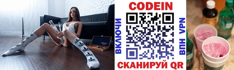 продажа наркотиков  Брянск  Кодеин Purple Drank 