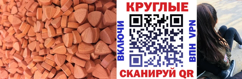 Экстази VHQ  Брянск 