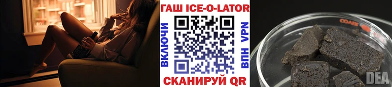 ГАШ Изолятор  Брянск 