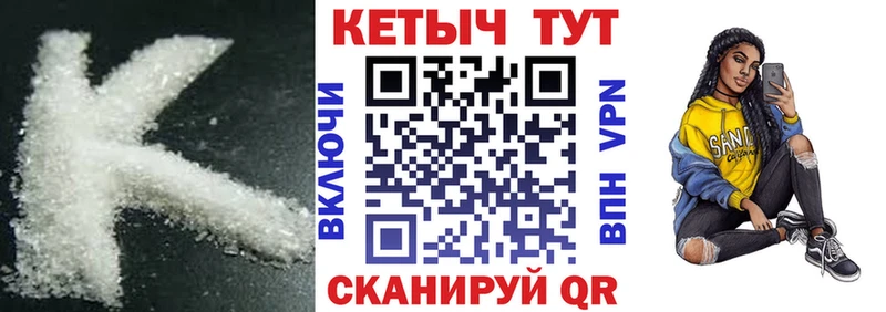 купить наркотики сайты  Брянск  Кетамин VHQ 