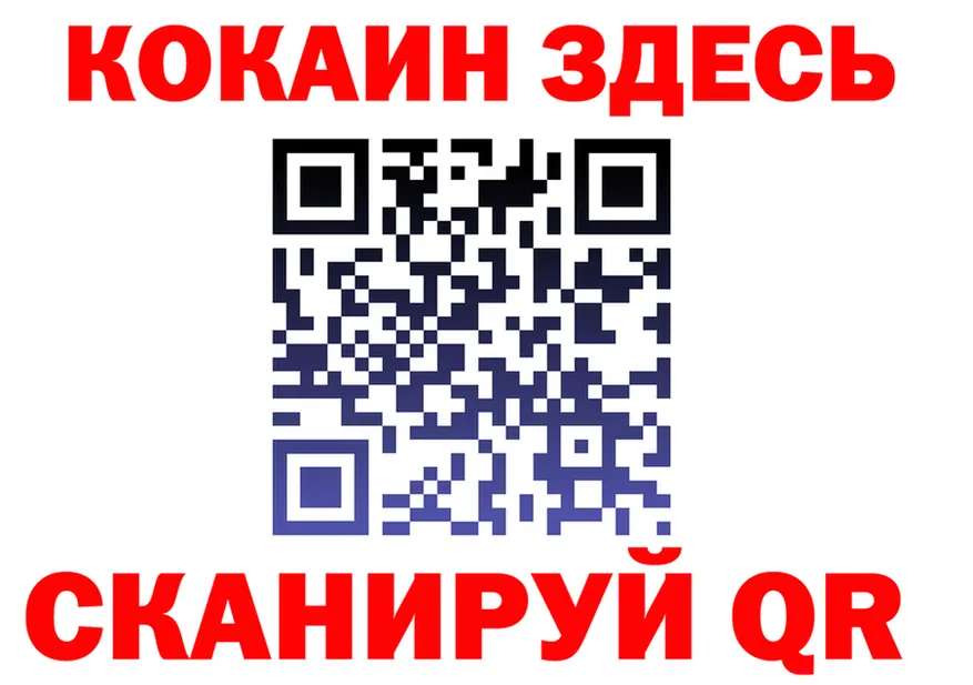 ГЕРОИН белый зеркало shop гидра Брянск