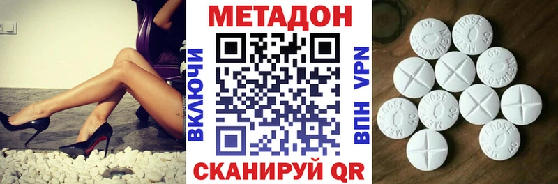 Метадон VHQ где можно купить Брянск